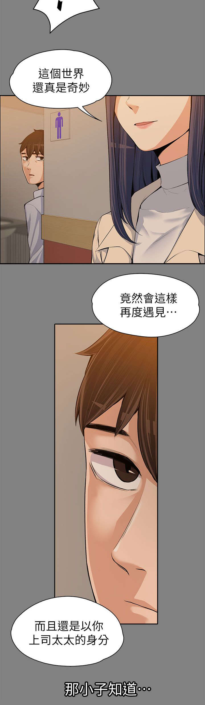 《以身试局》漫画最新章节第30章：掌控游戏免费下拉式在线观看章节第【7】张图片