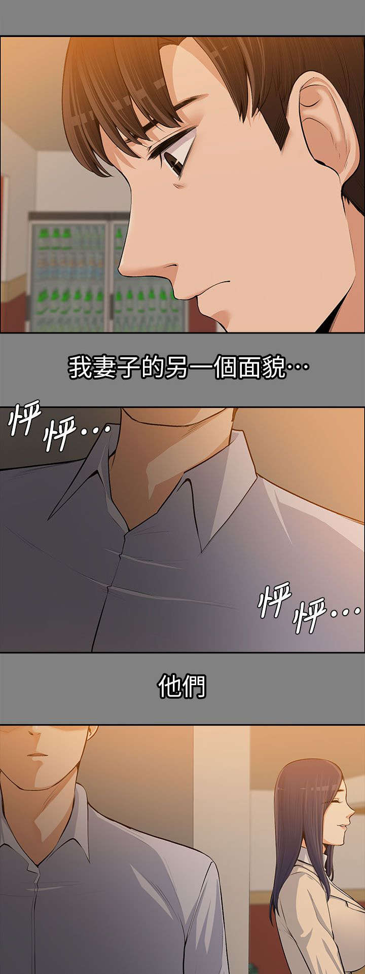 《以身试局》漫画最新章节第30章：掌控游戏免费下拉式在线观看章节第【6】张图片