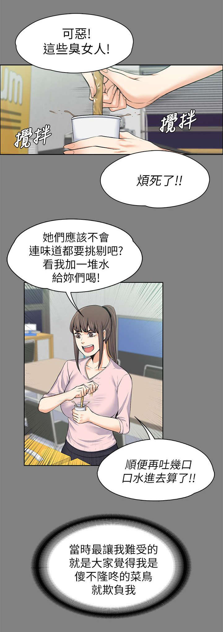 《以身试局》漫画最新章节第31章：故意支开免费下拉式在线观看章节第【1】张图片