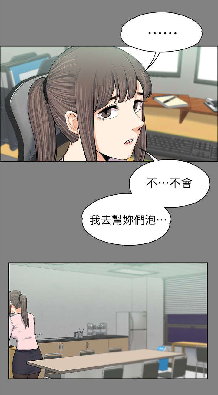 《以身试局》漫画最新章节第31章：故意支开免费下拉式在线观看章节第【2】张图片