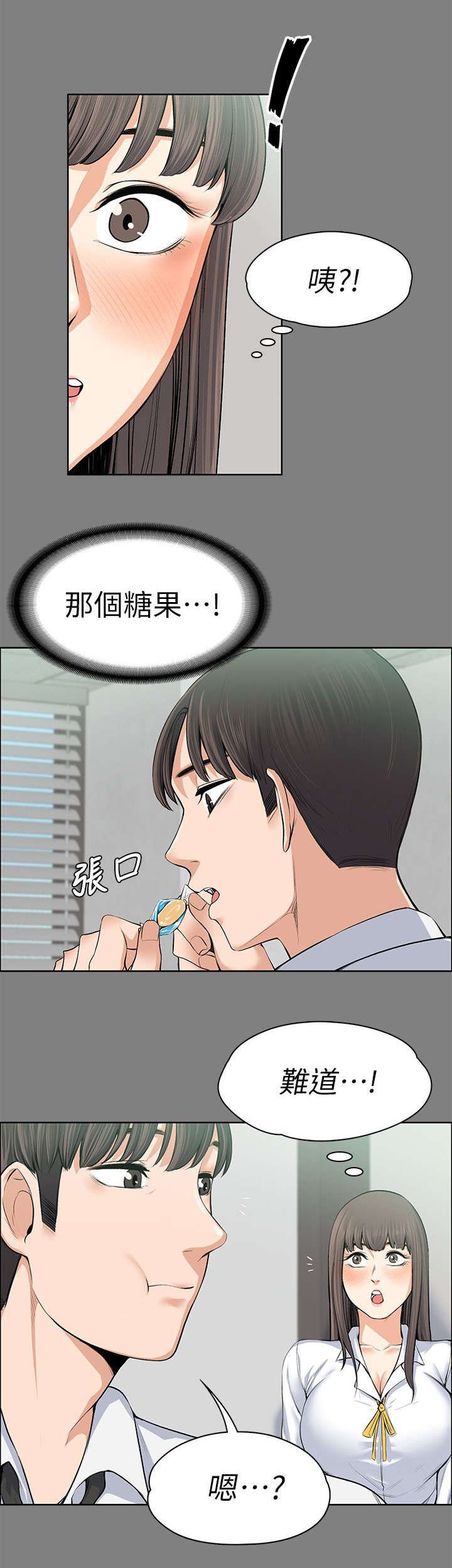 《以身试局》漫画最新章节第32章：暗中的英雄免费下拉式在线观看章节第【2】张图片