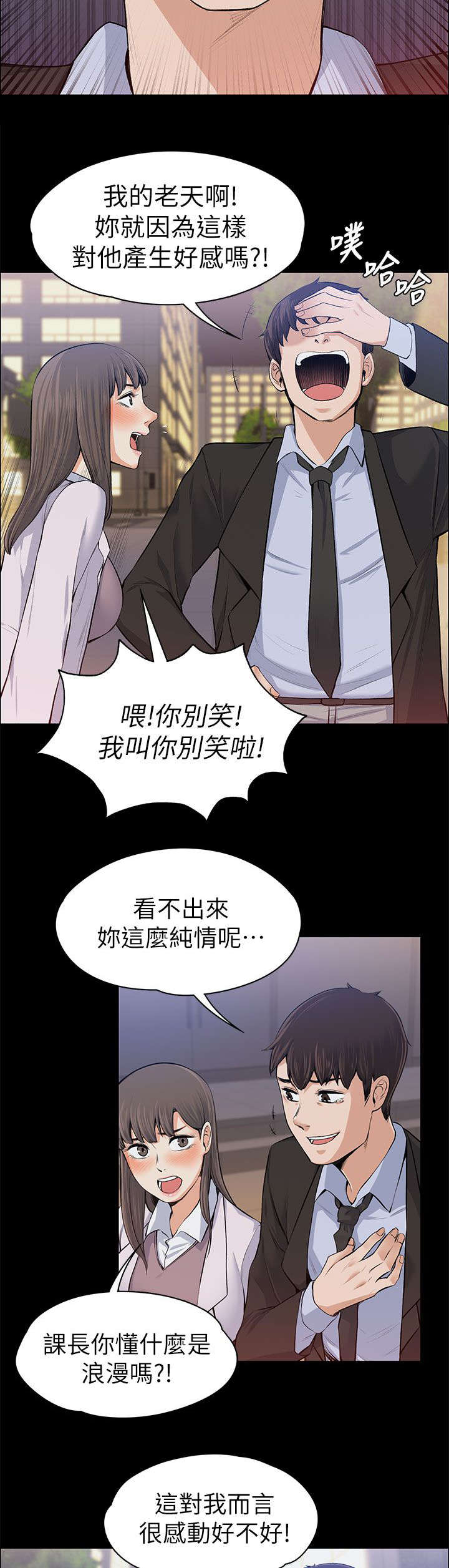 《以身试局》漫画最新章节第33章：死灰复燃免费下拉式在线观看章节第【12】张图片