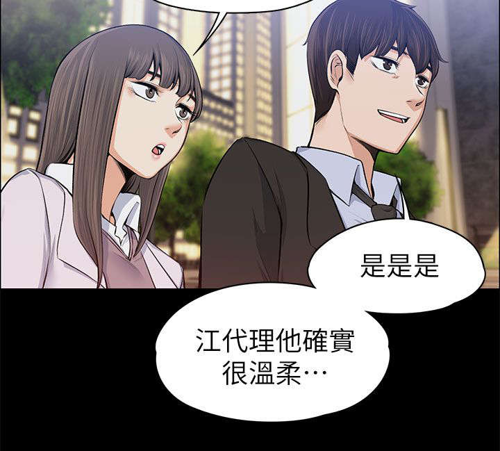 《以身试局》漫画最新章节第33章：死灰复燃免费下拉式在线观看章节第【11】张图片