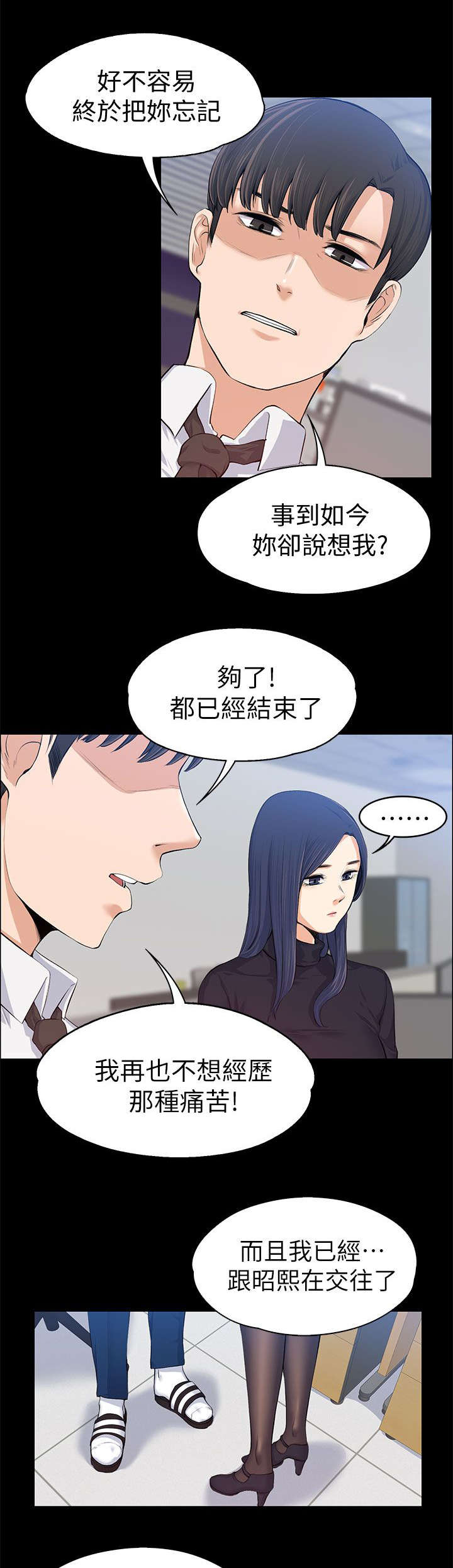 《以身试局》漫画最新章节第34章：主动出击免费下拉式在线观看章节第【8】张图片