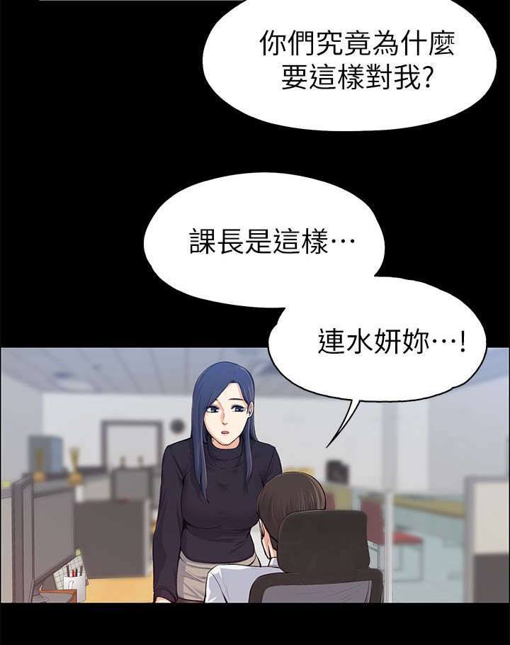 《以身试局》漫画最新章节第34章：主动出击免费下拉式在线观看章节第【13】张图片