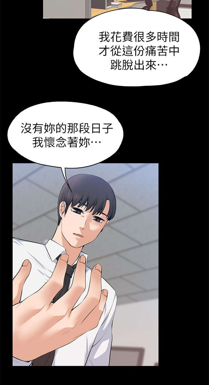 《以身试局》漫画最新章节第34章：主动出击免费下拉式在线观看章节第【9】张图片