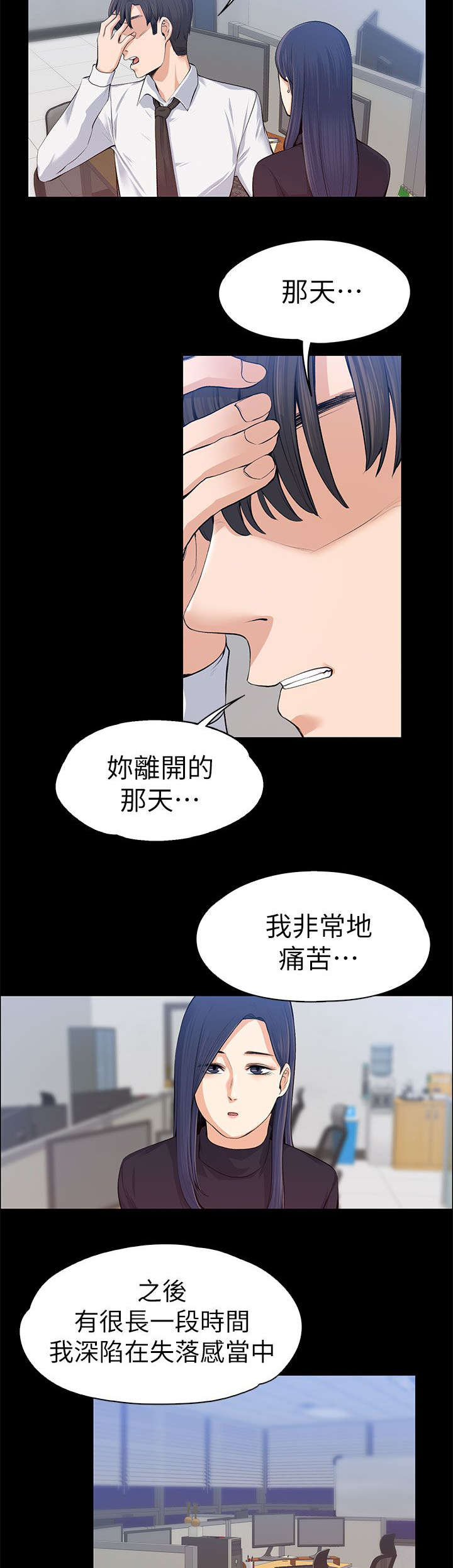 《以身试局》漫画最新章节第34章：主动出击免费下拉式在线观看章节第【10】张图片