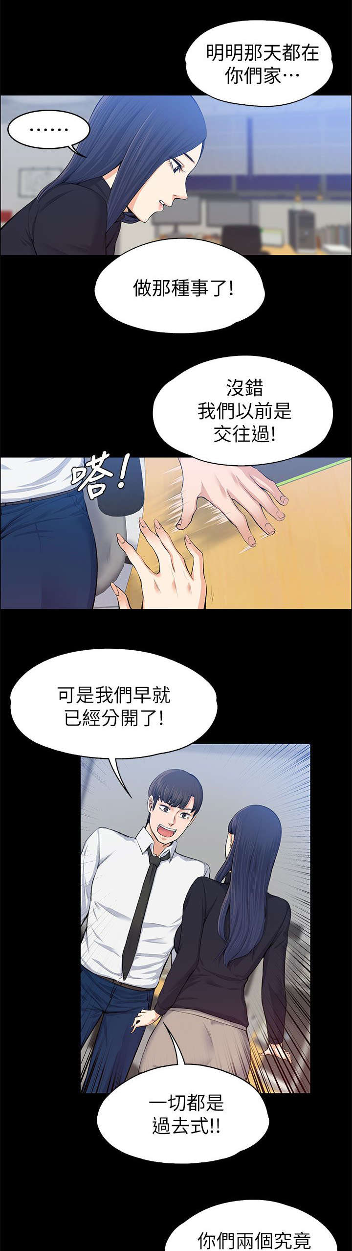 《以身试局》漫画最新章节第34章：主动出击免费下拉式在线观看章节第【12】张图片