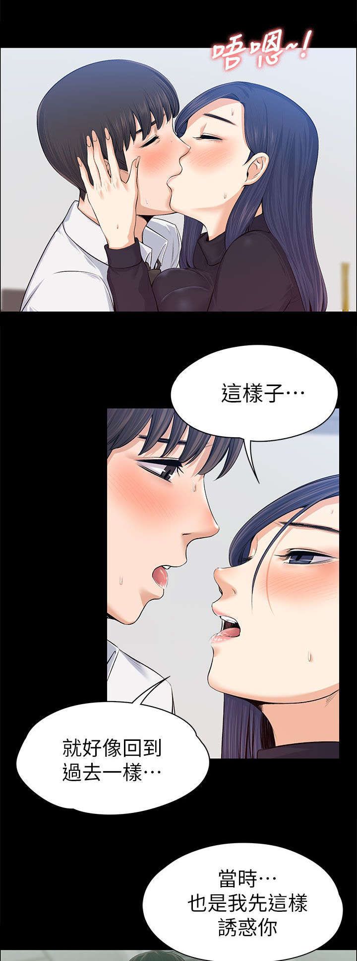 《以身试局》漫画最新章节第35章：当场撞见免费下拉式在线观看章节第【4】张图片