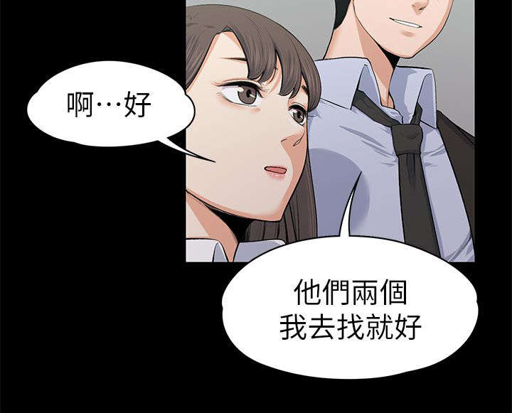 《以身试局》漫画最新章节第35章：当场撞见免费下拉式在线观看章节第【6】张图片