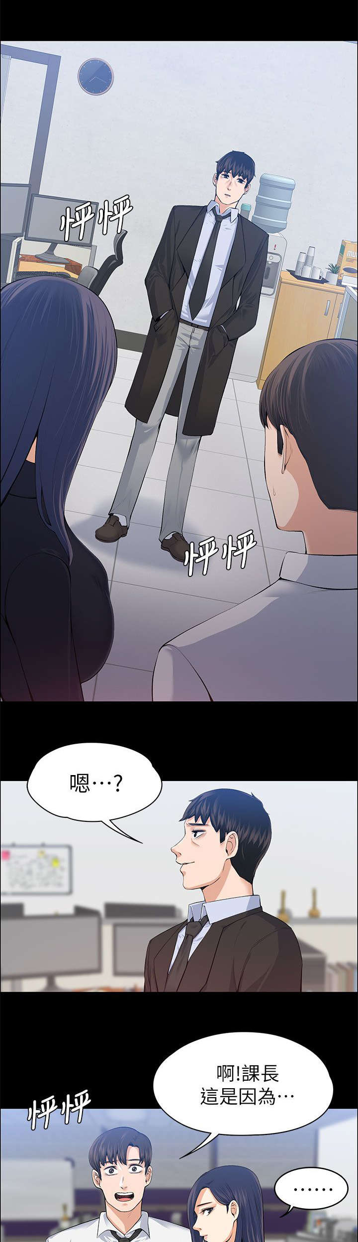 《以身试局》漫画最新章节第36章：强行解释免费下拉式在线观看章节第【10】张图片