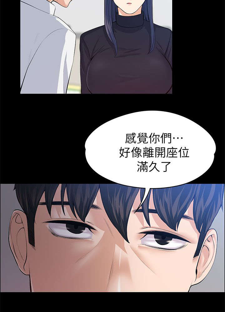 《以身试局》漫画最新章节第36章：强行解释免费下拉式在线观看章节第【7】张图片