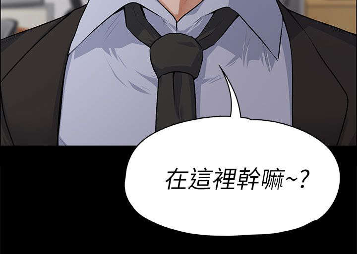 《以身试局》漫画最新章节第36章：强行解释免费下拉式在线观看章节第【11】张图片