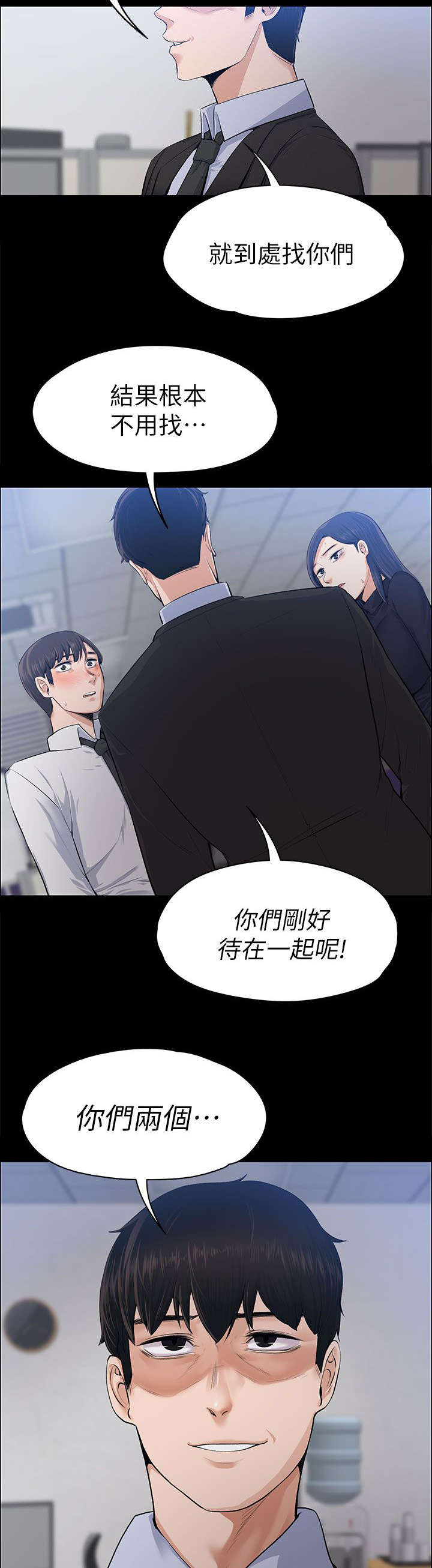 《以身试局》漫画最新章节第36章：强行解释免费下拉式在线观看章节第【12】张图片