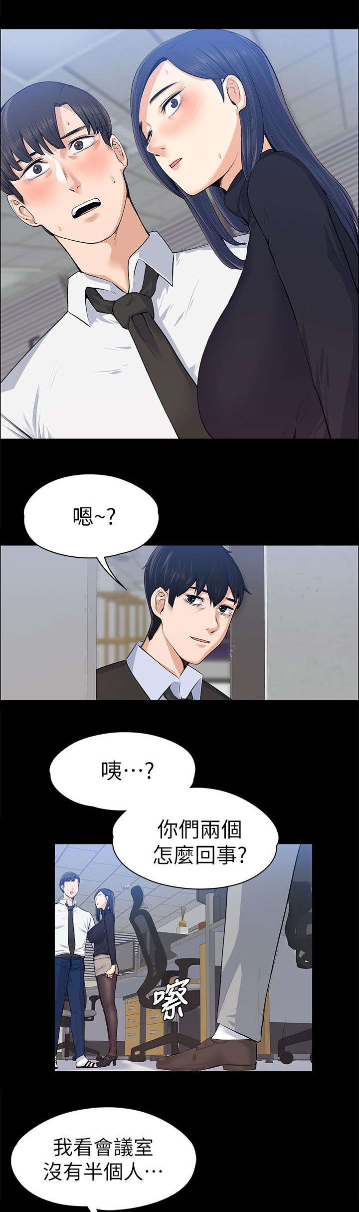 《以身试局》漫画最新章节第36章：强行解释免费下拉式在线观看章节第【13】张图片