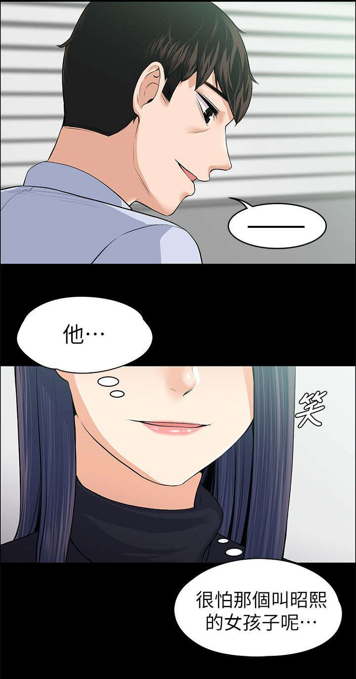 《以身试局》漫画最新章节第37章：脑中的想法免费下拉式在线观看章节第【14】张图片