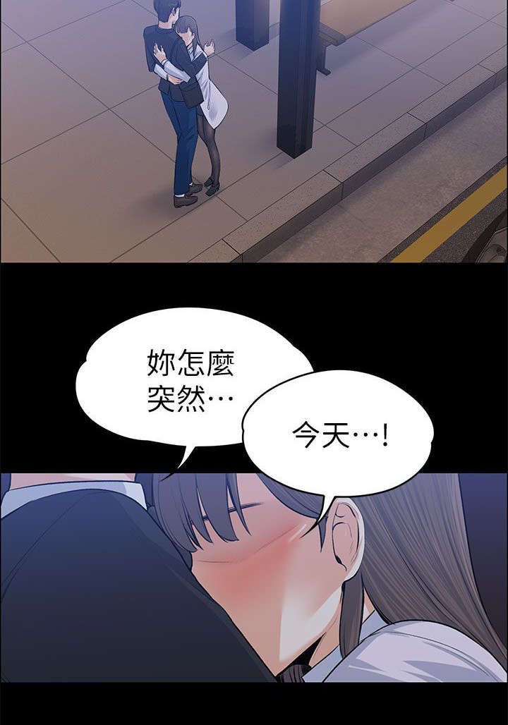 《以身试局》漫画最新章节第38章：去我家吧免费下拉式在线观看章节第【2】张图片