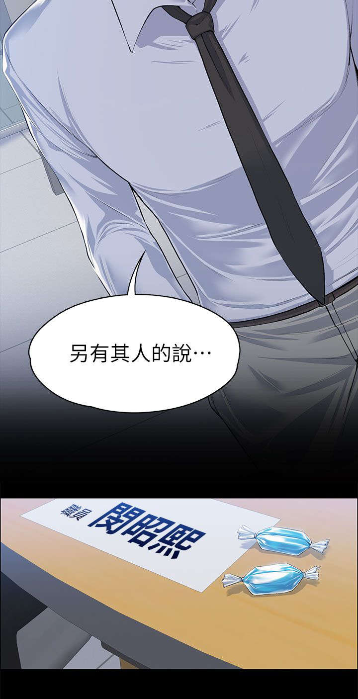 《以身试局》漫画最新章节第38章：去我家吧免费下拉式在线观看章节第【6】张图片