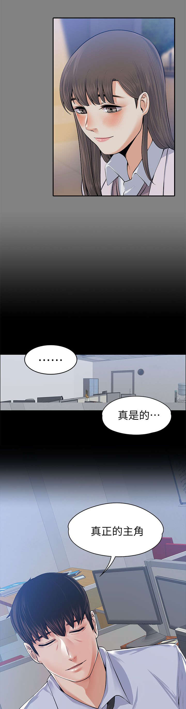 《以身试局》漫画最新章节第38章：去我家吧免费下拉式在线观看章节第【7】张图片