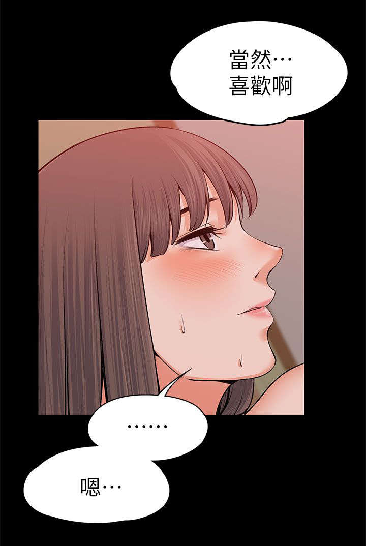 《以身试局》漫画最新章节第39章：残留的余温免费下拉式在线观看章节第【8】张图片