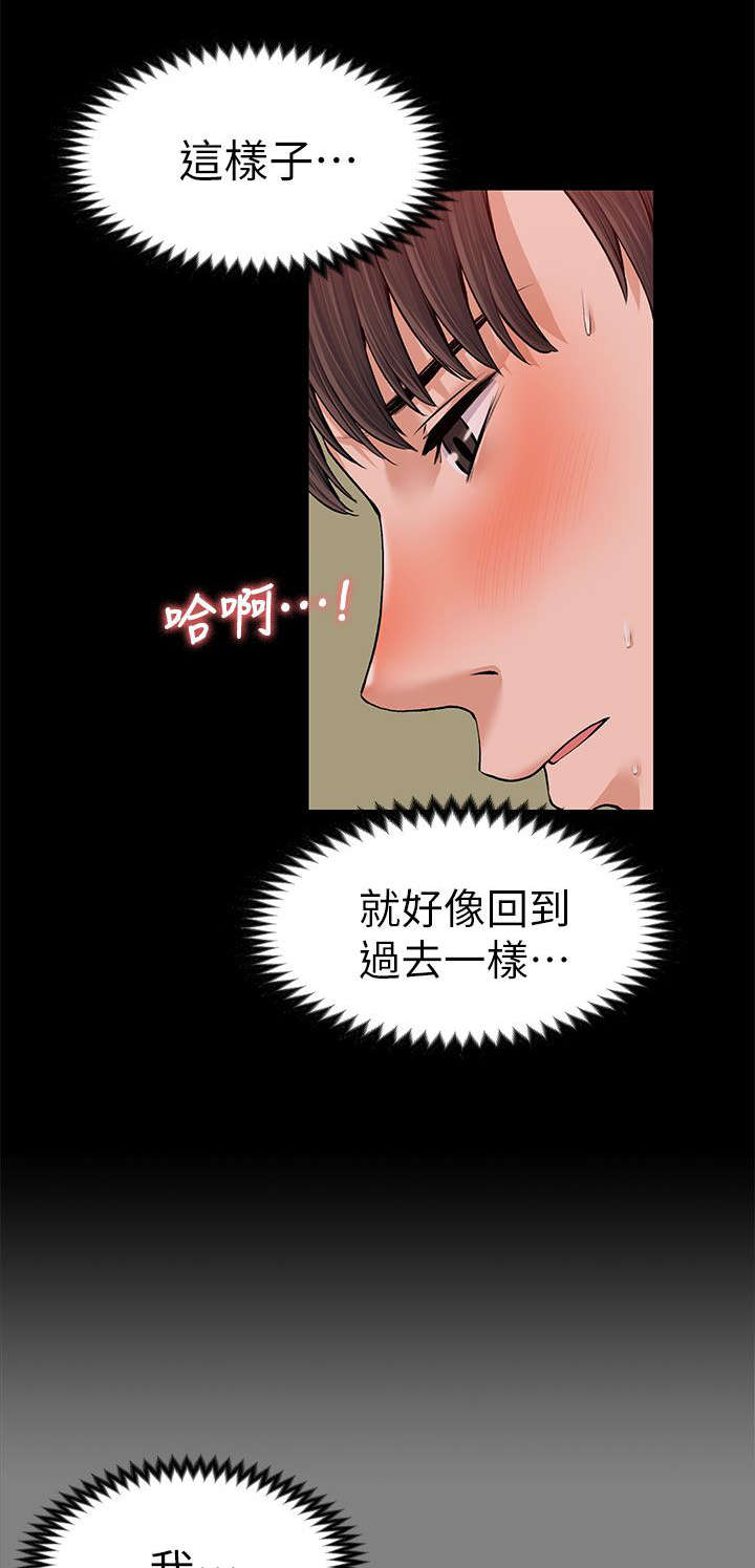 《以身试局》漫画最新章节第39章：残留的余温免费下拉式在线观看章节第【11】张图片