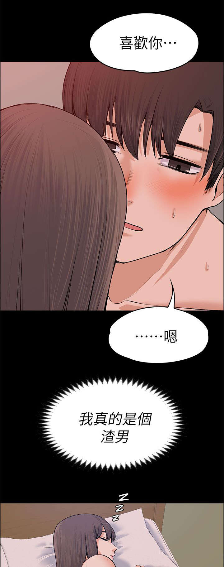 《以身试局》漫画最新章节第39章：残留的余温免费下拉式在线观看章节第【6】张图片