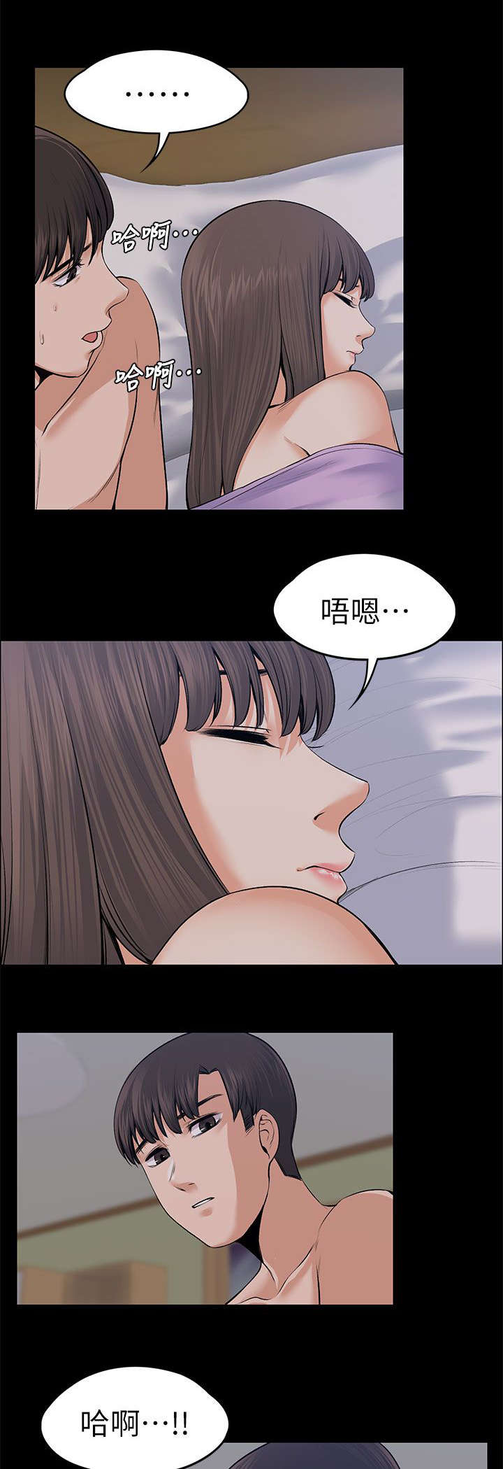 《以身试局》漫画最新章节第40章：惊吓免费下拉式在线观看章节第【2】张图片