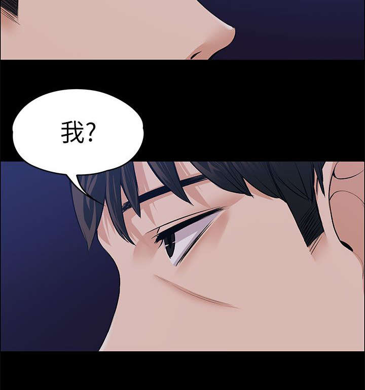 《以身试局》漫画最新章节第40章：惊吓免费下拉式在线观看章节第【8】张图片