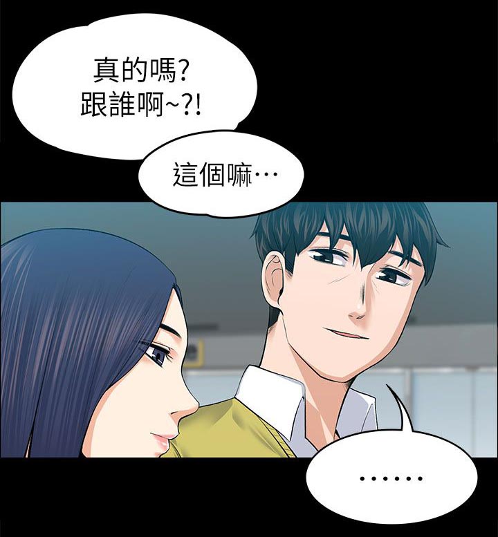 《以身试局》漫画最新章节第41章：釜山行免费下拉式在线观看章节第【2】张图片