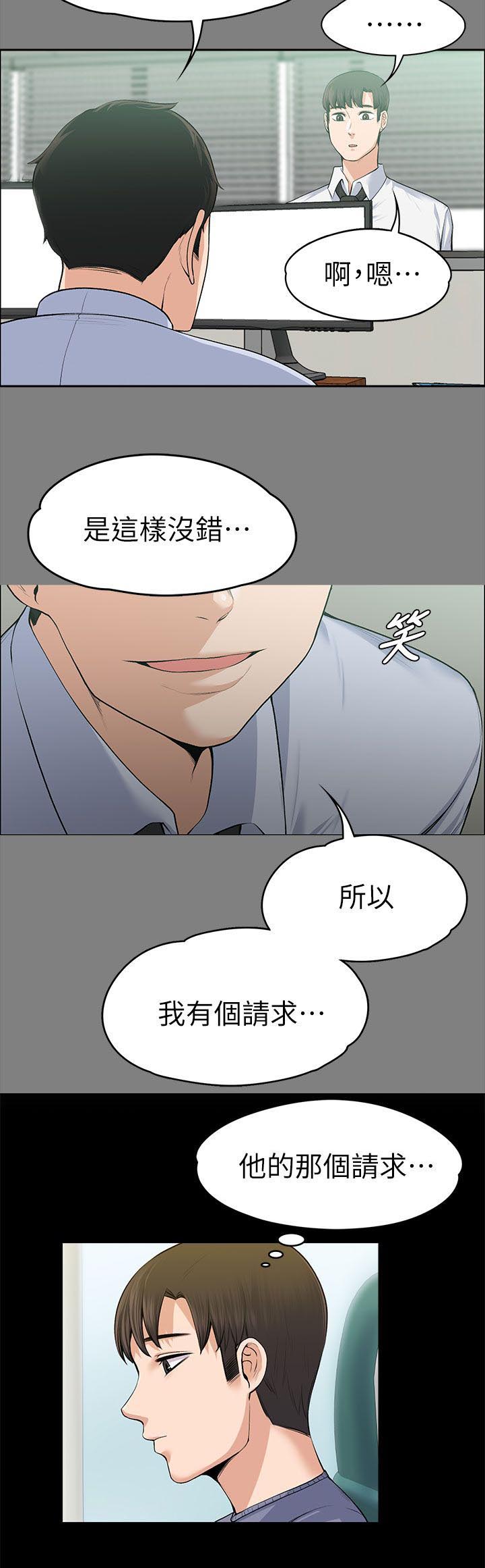 《以身试局》漫画最新章节第41章：釜山行免费下拉式在线观看章节第【6】张图片