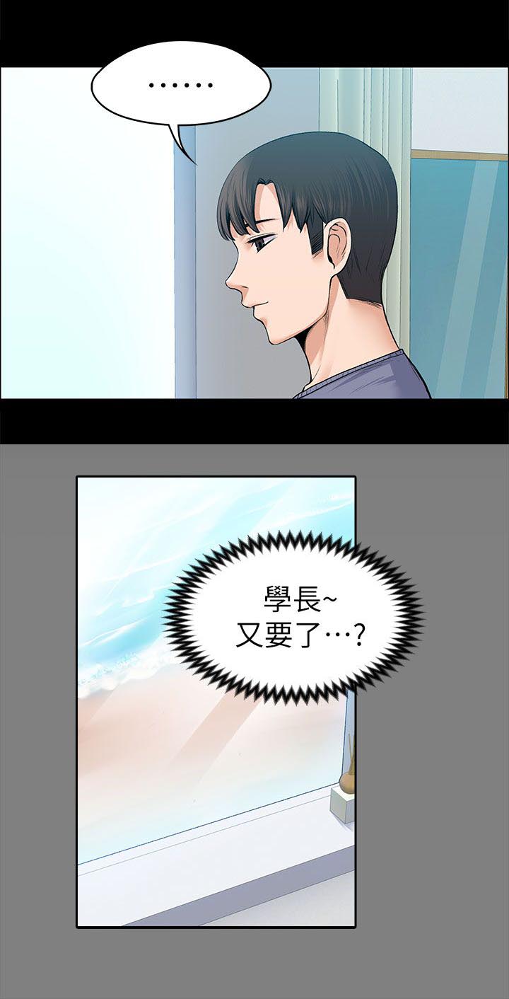 《以身试局》漫画最新章节第42章：回忆免费下拉式在线观看章节第【7】张图片