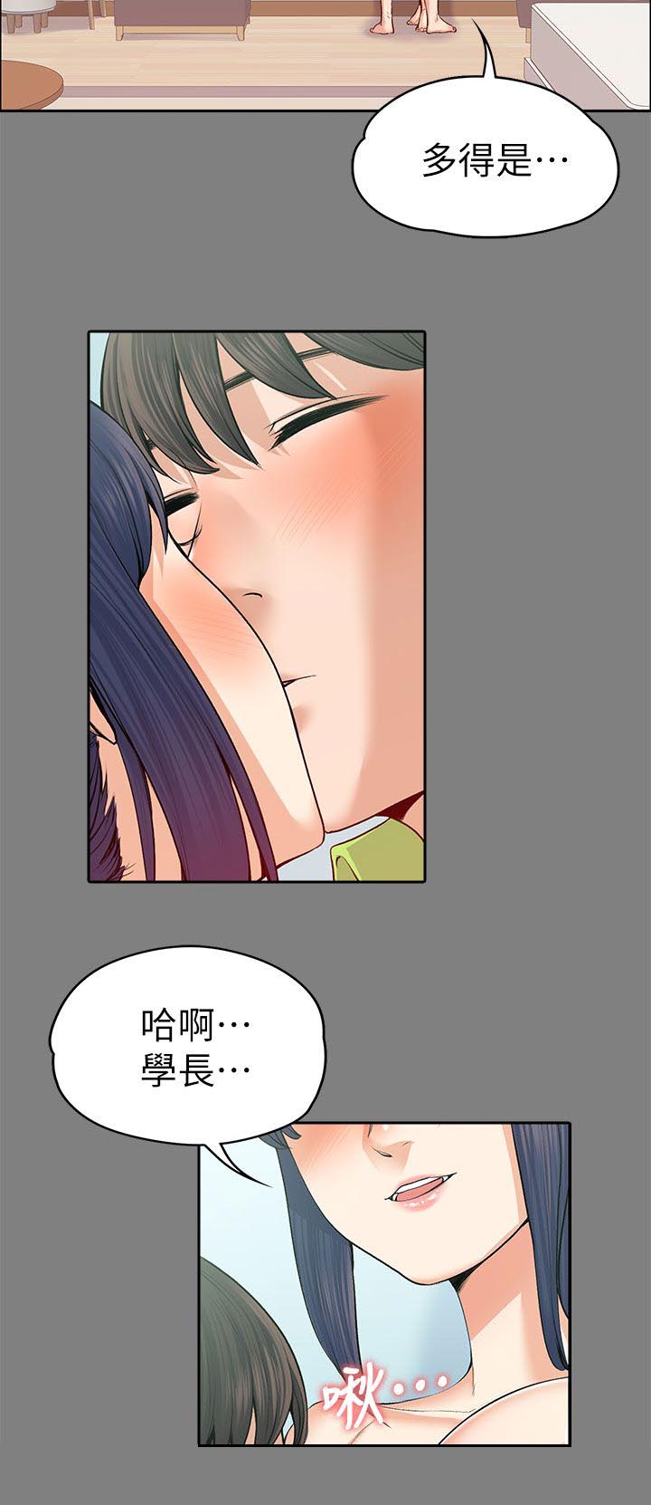 《以身试局》漫画最新章节第42章：回忆免费下拉式在线观看章节第【5】张图片