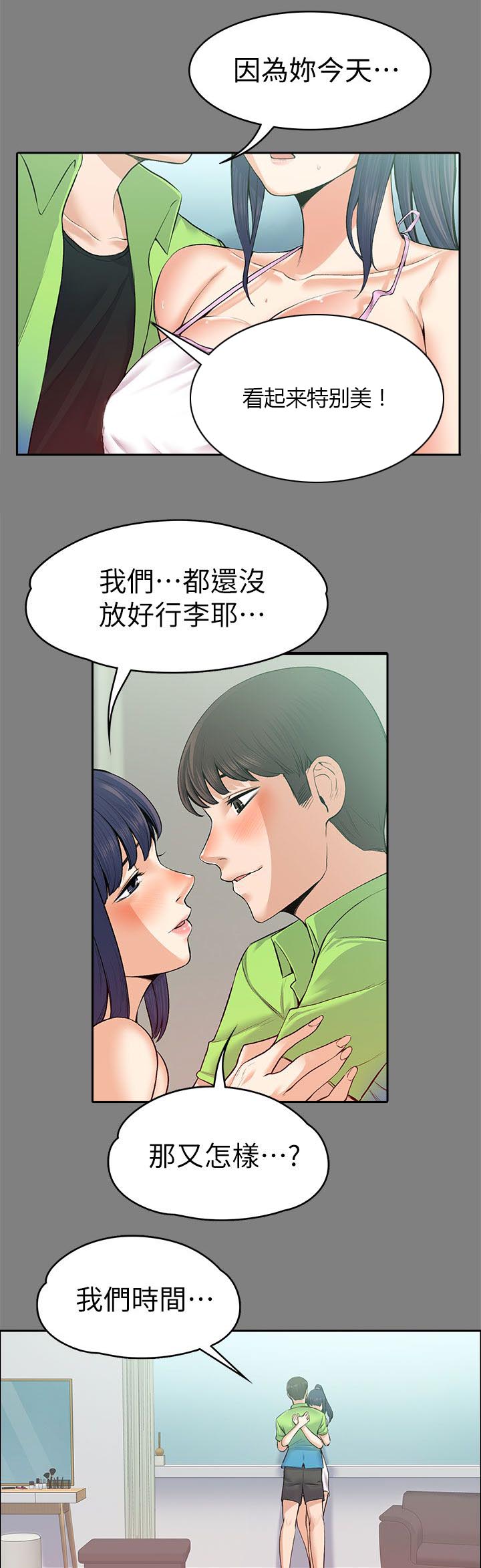 《以身试局》漫画最新章节第42章：回忆免费下拉式在线观看章节第【6】张图片