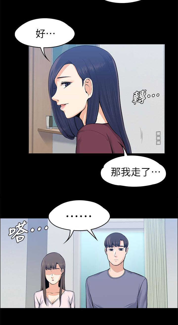 《以身试局》漫画最新章节第43章：脱序演出免费下拉式在线观看章节第【3】张图片