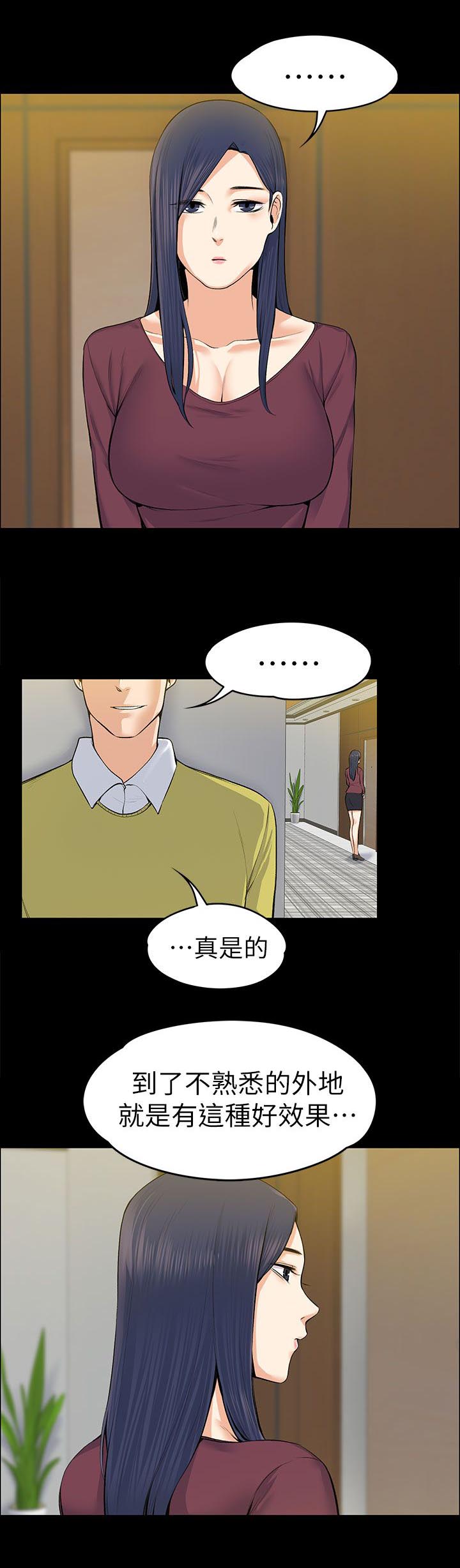 《以身试局》漫画最新章节第43章：脱序演出免费下拉式在线观看章节第【9】张图片