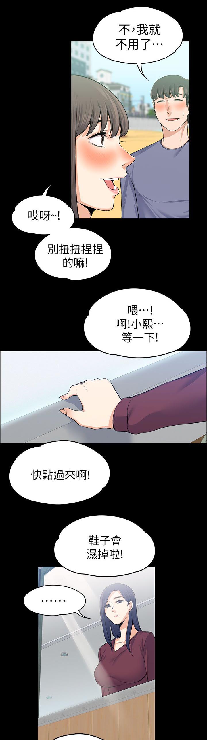 《以身试局》漫画最新章节第44章：海的味道免费下拉式在线观看章节第【10】张图片