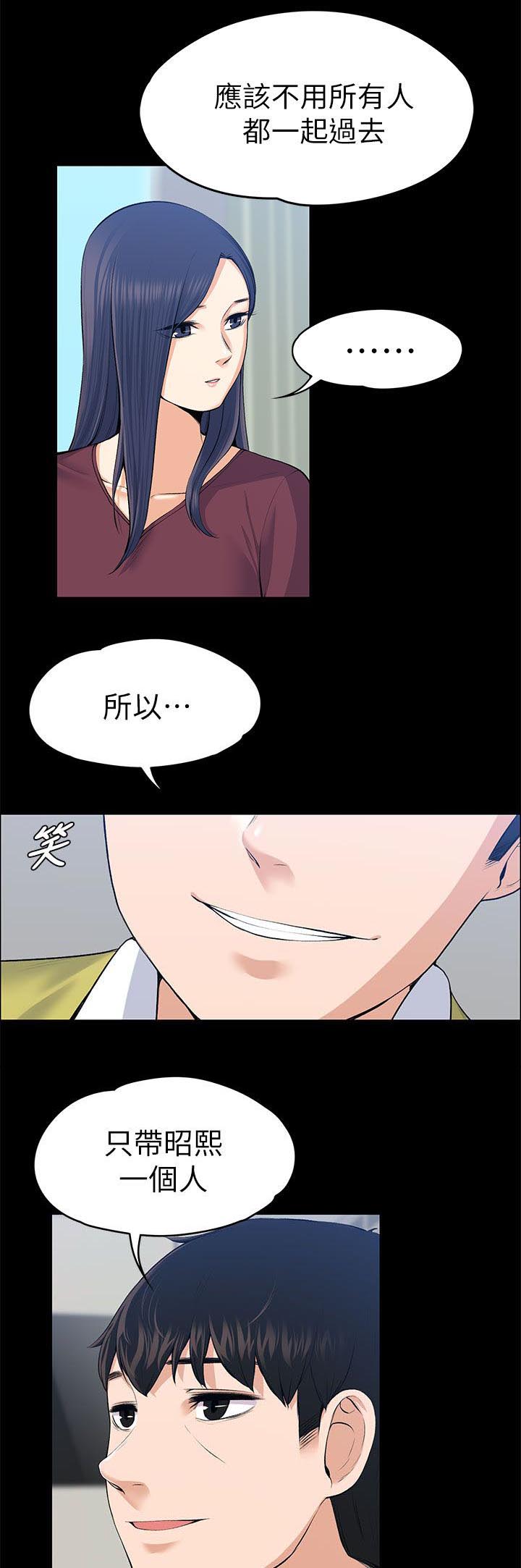 《以身试局》漫画最新章节第44章：海的味道免费下拉式在线观看章节第【4】张图片