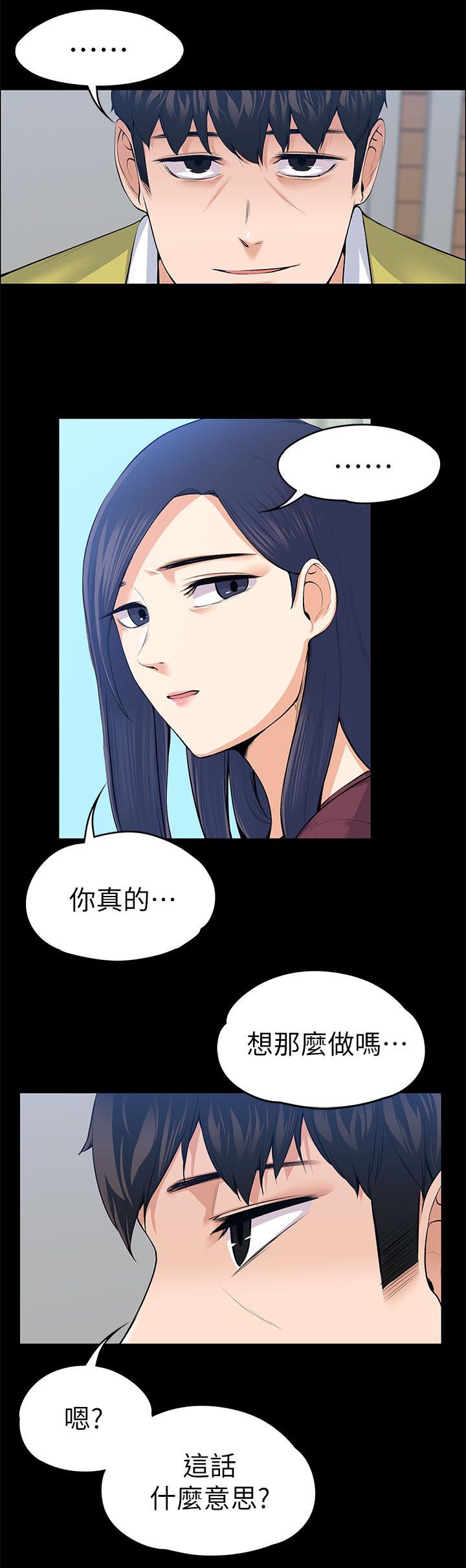 《以身试局》漫画最新章节第44章：海的味道免费下拉式在线观看章节第【2】张图片