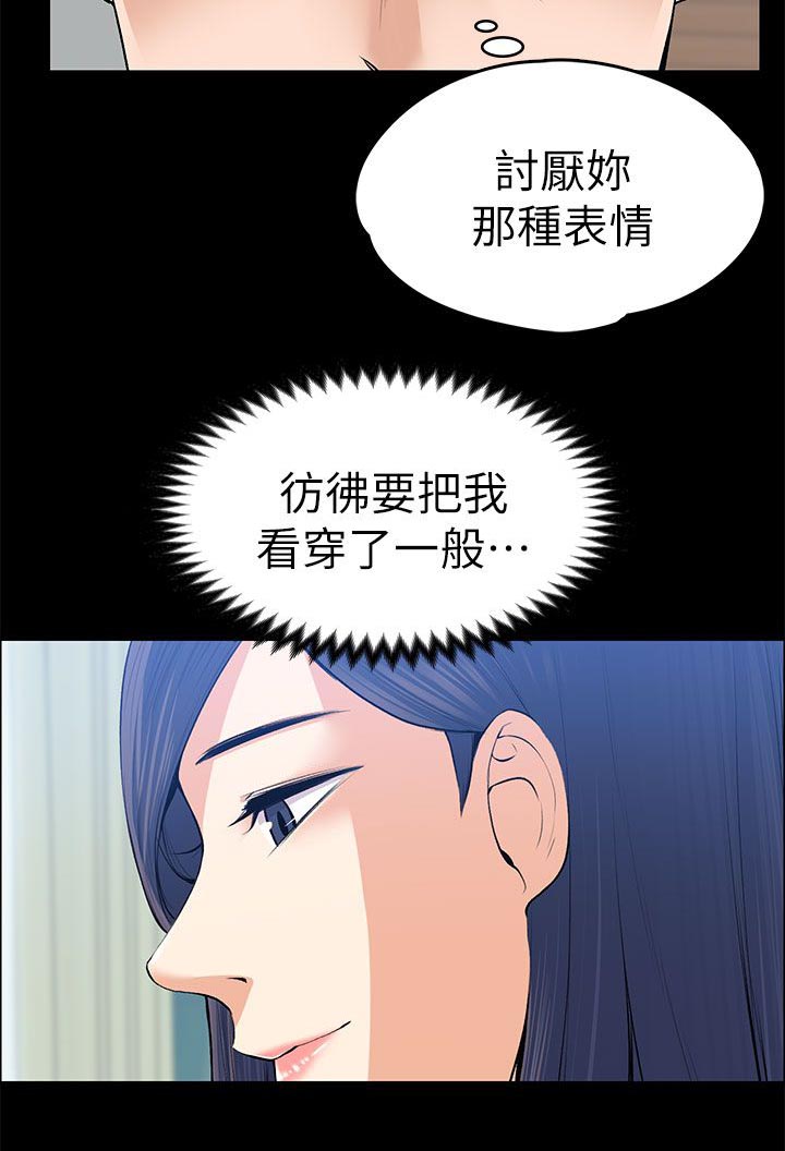 《以身试局》漫画最新章节第45章：不会有人来打扰免费下拉式在线观看章节第【11】张图片