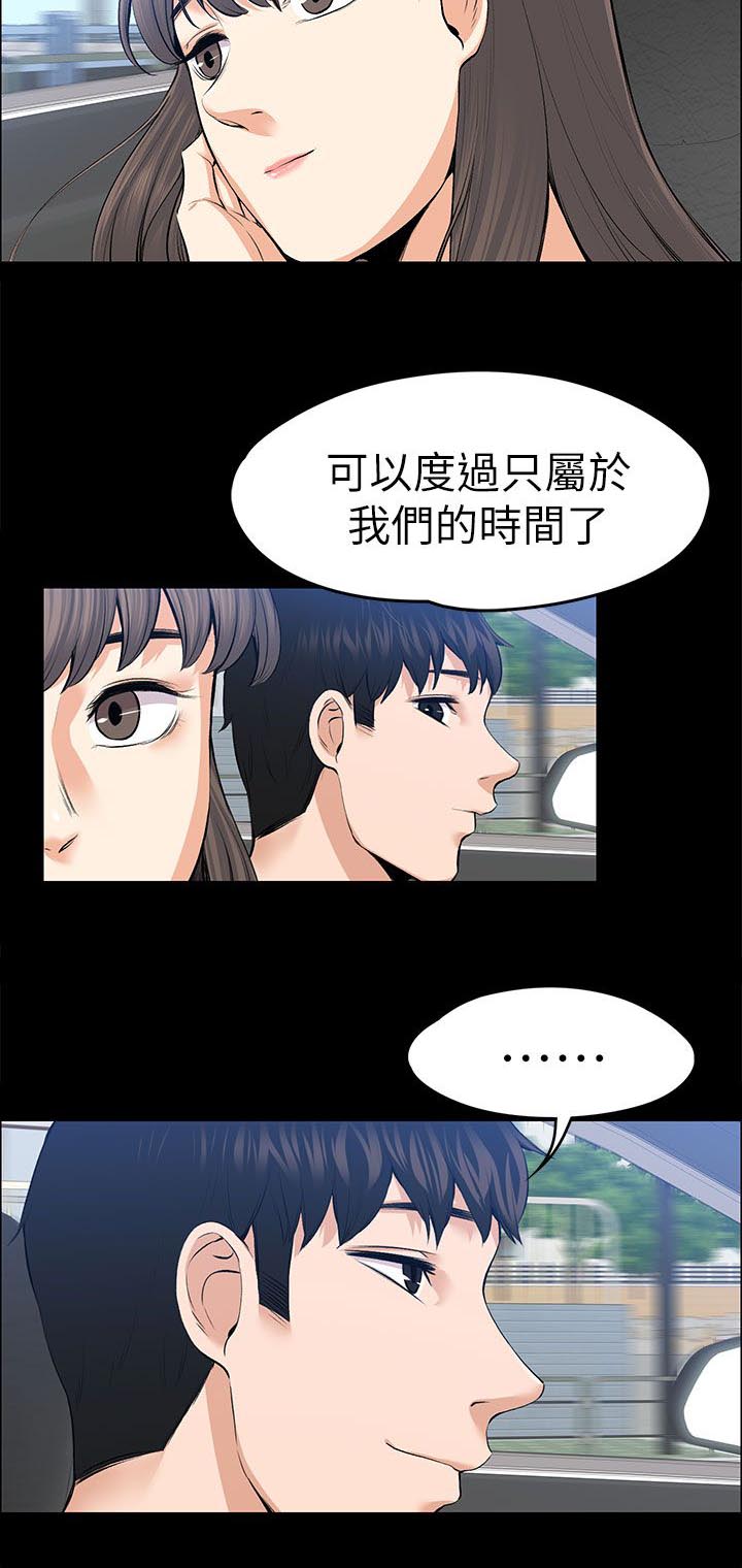 《以身试局》漫画最新章节第45章：不会有人来打扰免费下拉式在线观看章节第【3】张图片