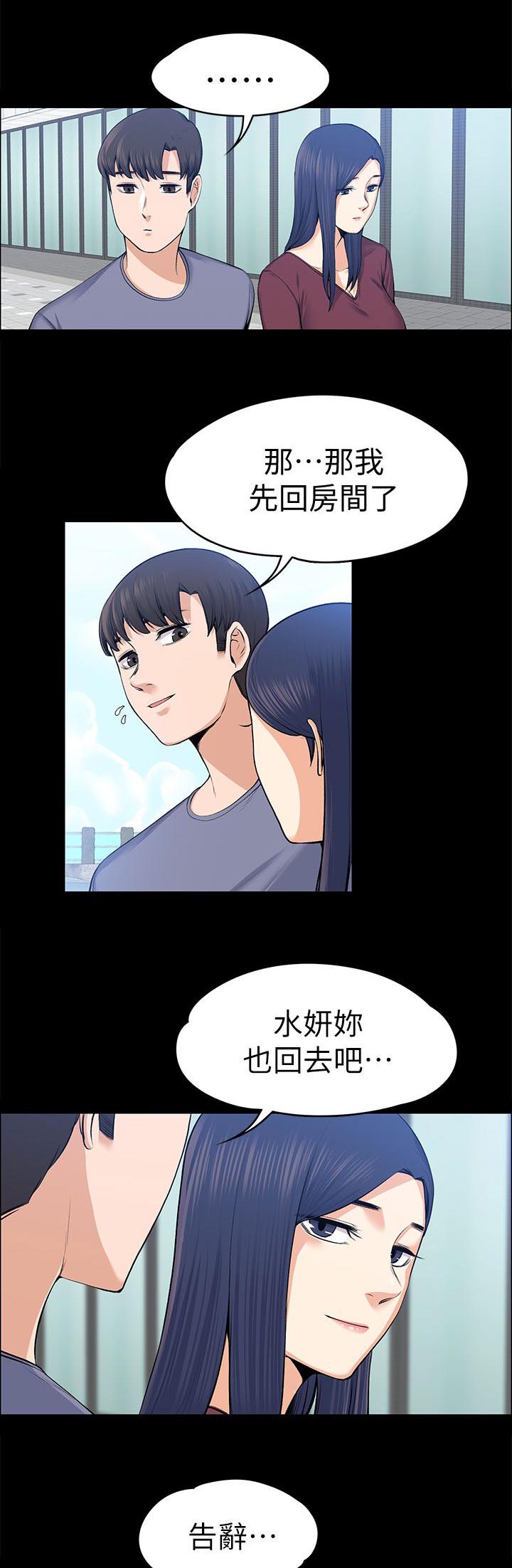 《以身试局》漫画最新章节第45章：不会有人来打扰免费下拉式在线观看章节第【6】张图片