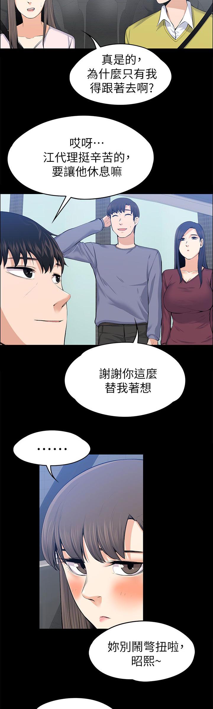 《以身试局》漫画最新章节第45章：不会有人来打扰免费下拉式在线观看章节第【9】张图片