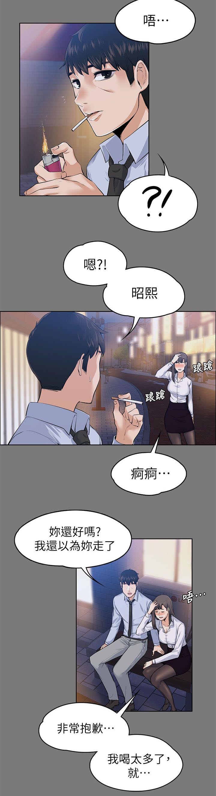 《以身试局》漫画最新章节第46章：洗发水的香味免费下拉式在线观看章节第【7】张图片