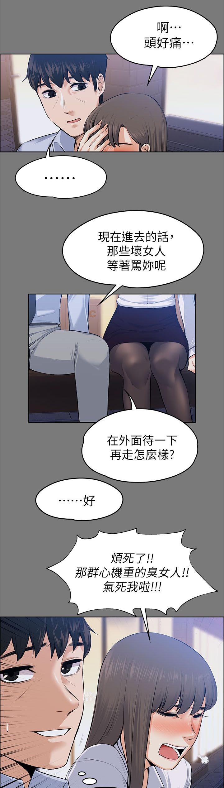 《以身试局》漫画最新章节第46章：洗发水的香味免费下拉式在线观看章节第【6】张图片