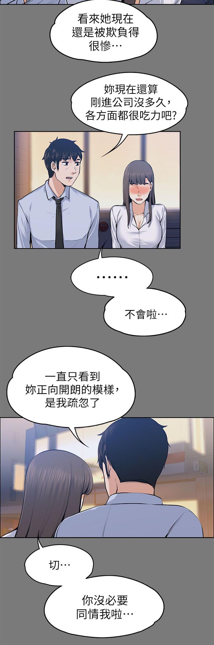 《以身试局》漫画最新章节第46章：洗发水的香味免费下拉式在线观看章节第【5】张图片