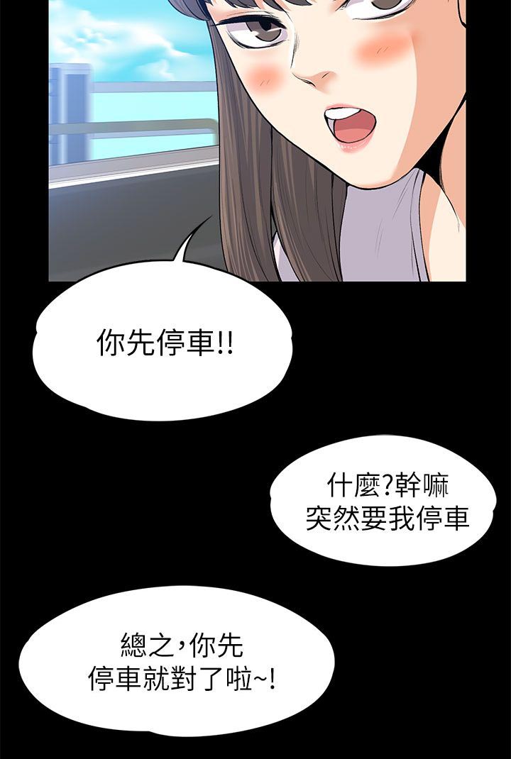 《以身试局》漫画最新章节第47章：幻想免费下拉式在线观看章节第【1】张图片