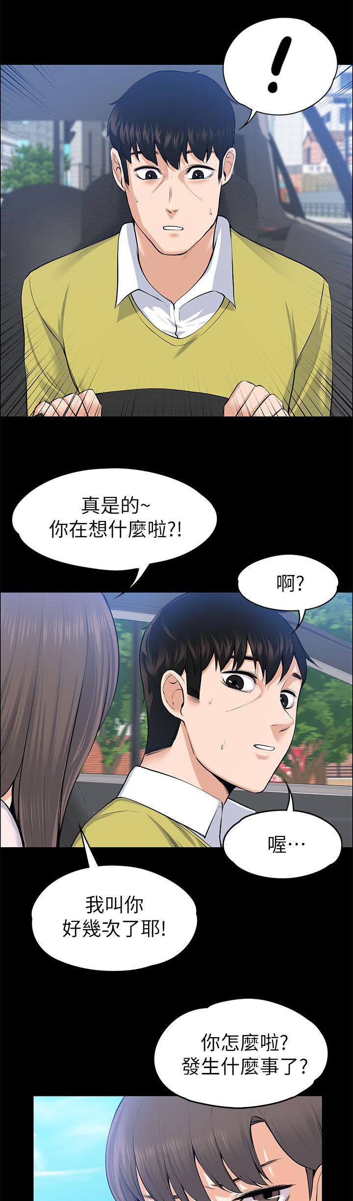 《以身试局》漫画最新章节第47章：幻想免费下拉式在线观看章节第【2】张图片