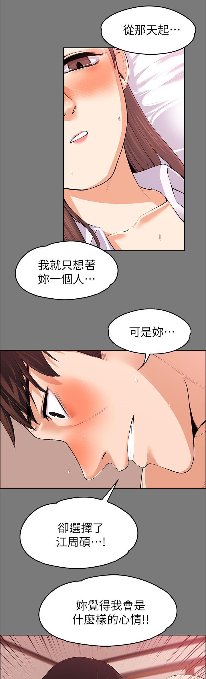 《以身试局》漫画最新章节第47章：幻想免费下拉式在线观看章节第【8】张图片