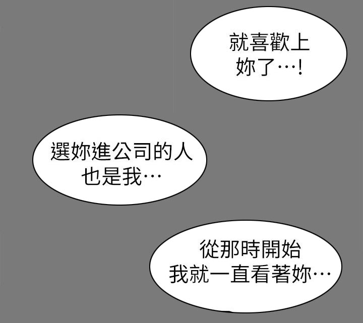 《以身试局》漫画最新章节第47章：幻想免费下拉式在线观看章节第【9】张图片