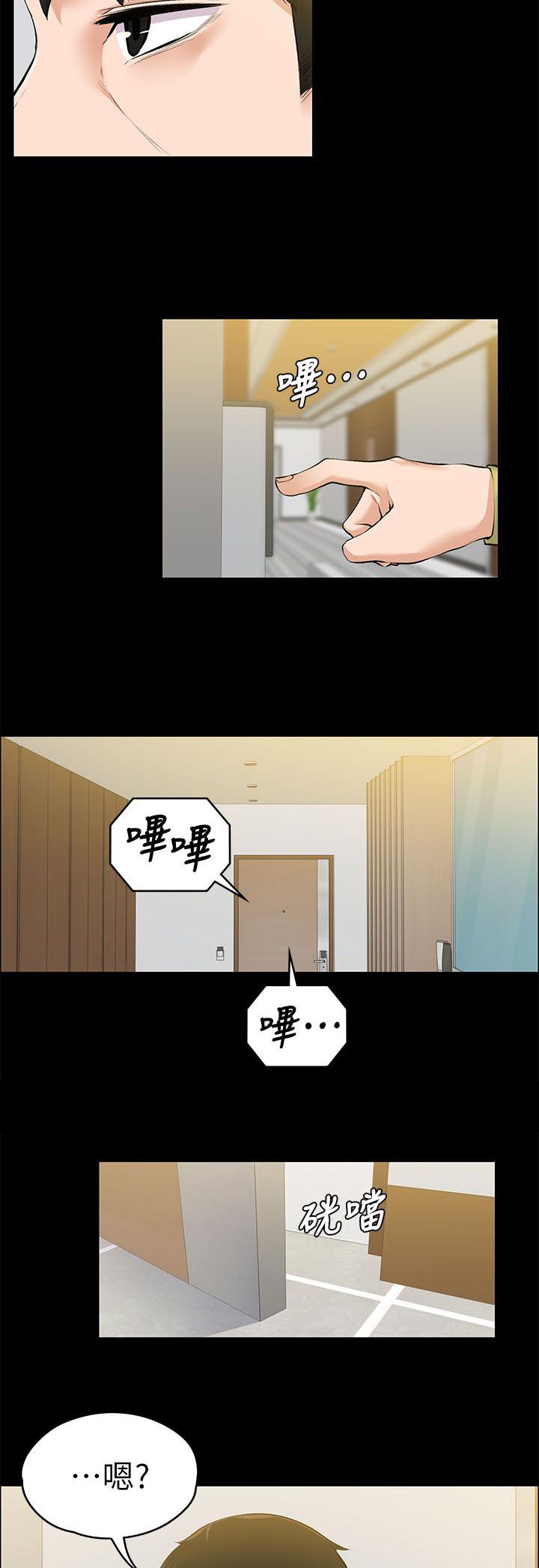 《以身试局》漫画最新章节第48章：善良的人免费下拉式在线观看章节第【5】张图片